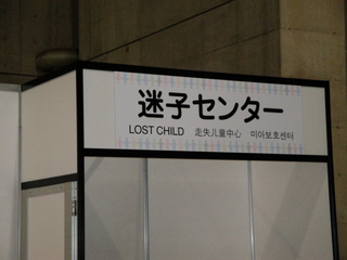 Illustration for article titled Booth Check: The Tokyo Game Show Kids' Hall